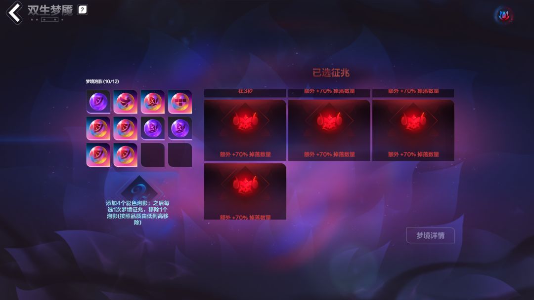 牧灵人，最后一舞（7彩卡10彩球进噩梦） 3