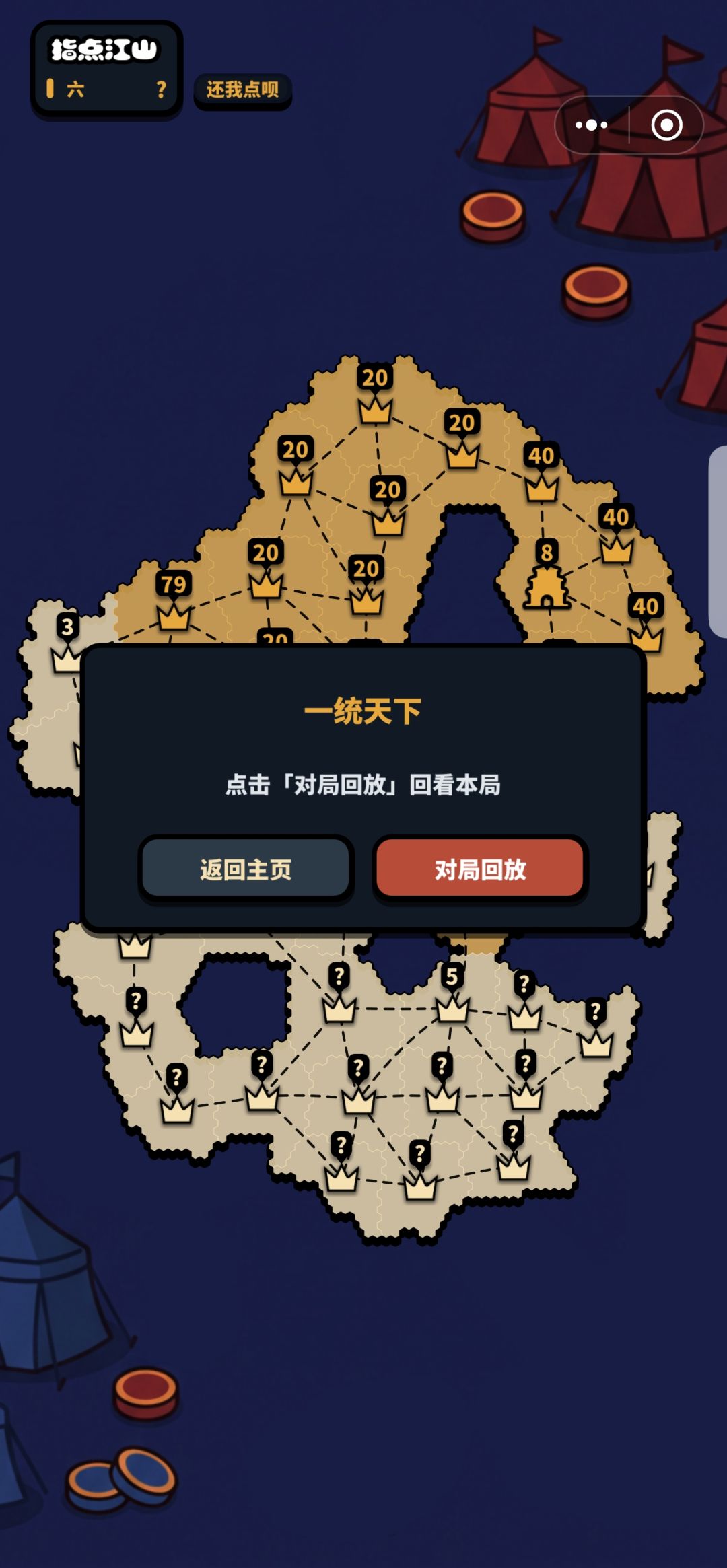 三十年河东,三十年河西! 6