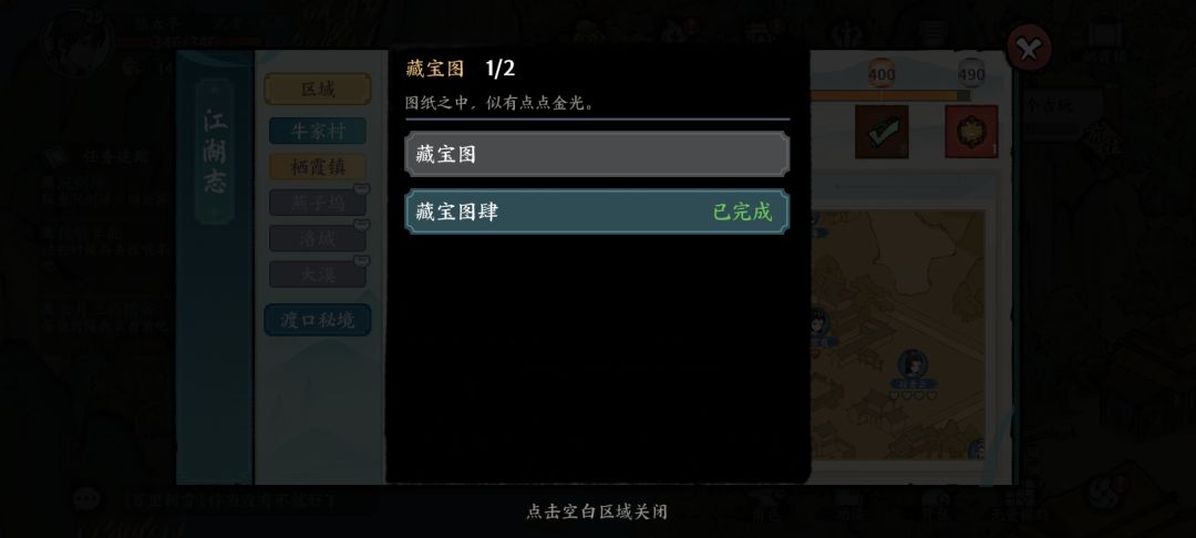 栖霞镇第一藏宝图打了三次没有给 2