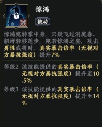 【先机攻略】 武将貂蝉 擒来赤兔缚青鸢·二