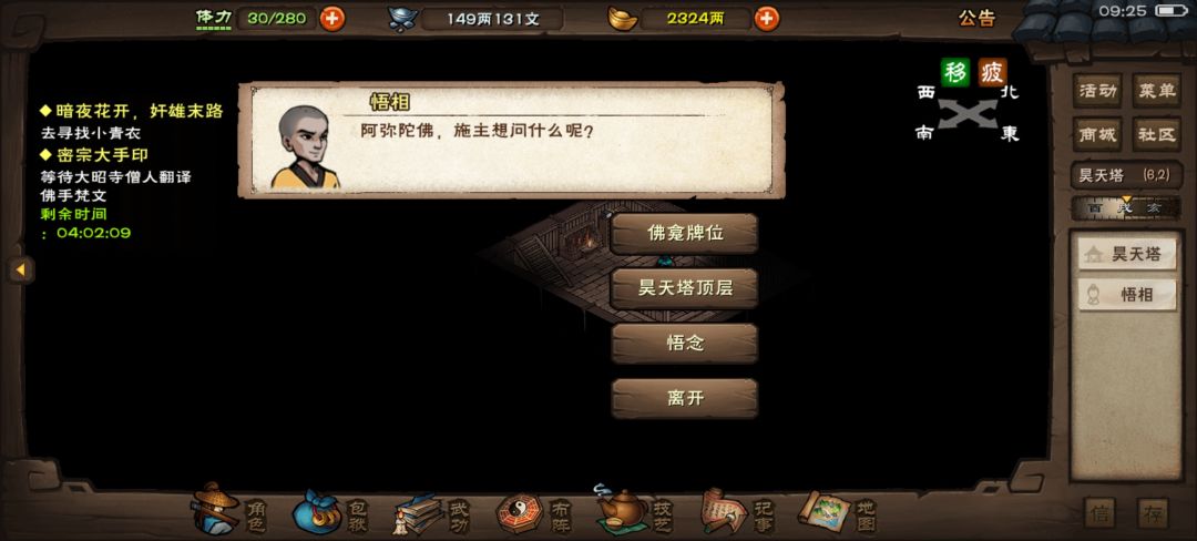 军争阵 4
