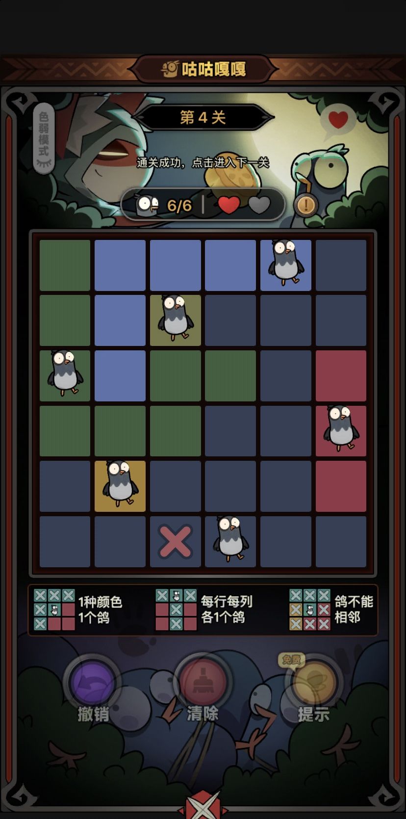迷雾中秋活动—限时第一关-通关图片 4