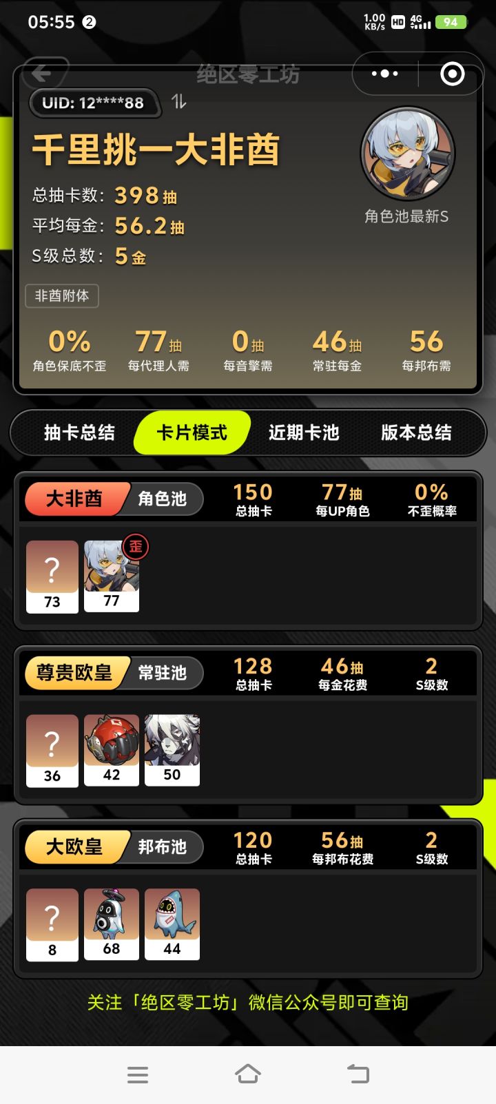 痛苦截图