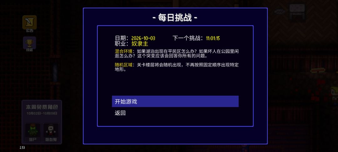 每日挑战 1