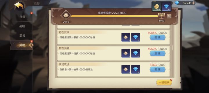 目标白嫖1000w钻石[表情_酷]截图
