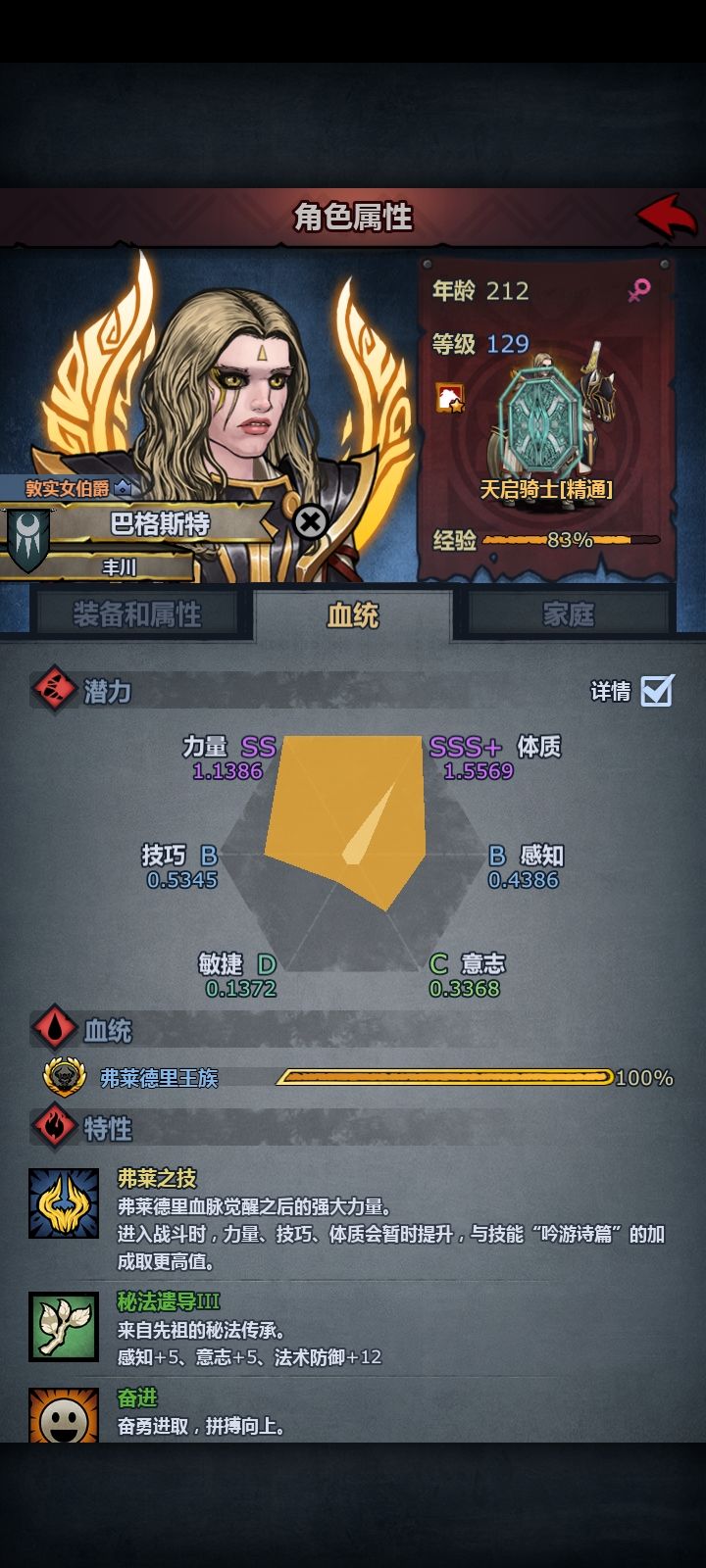 七神已妥,等到都150级准备认真混血 5