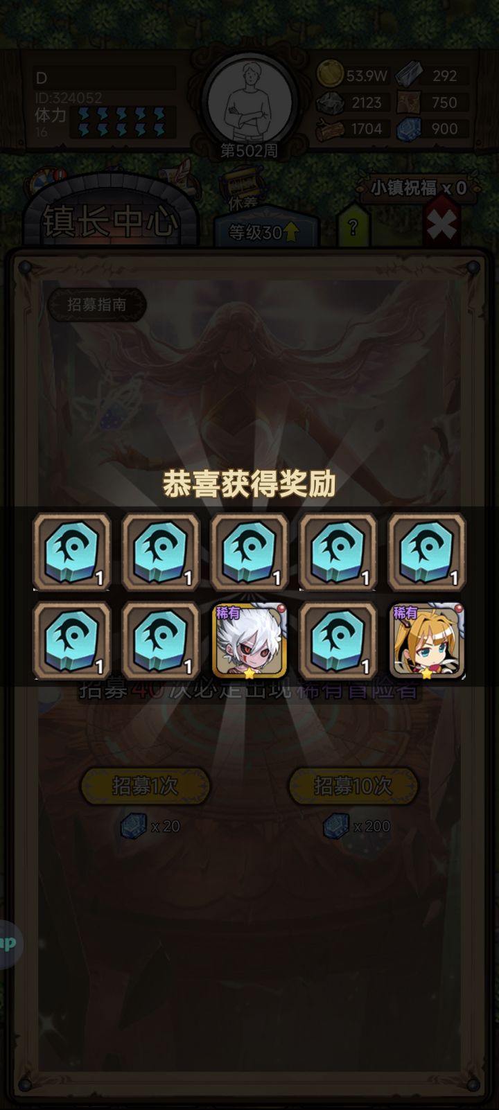 第一次双黄蛋截图