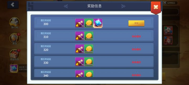 终于过了300关[表情_酷]截图