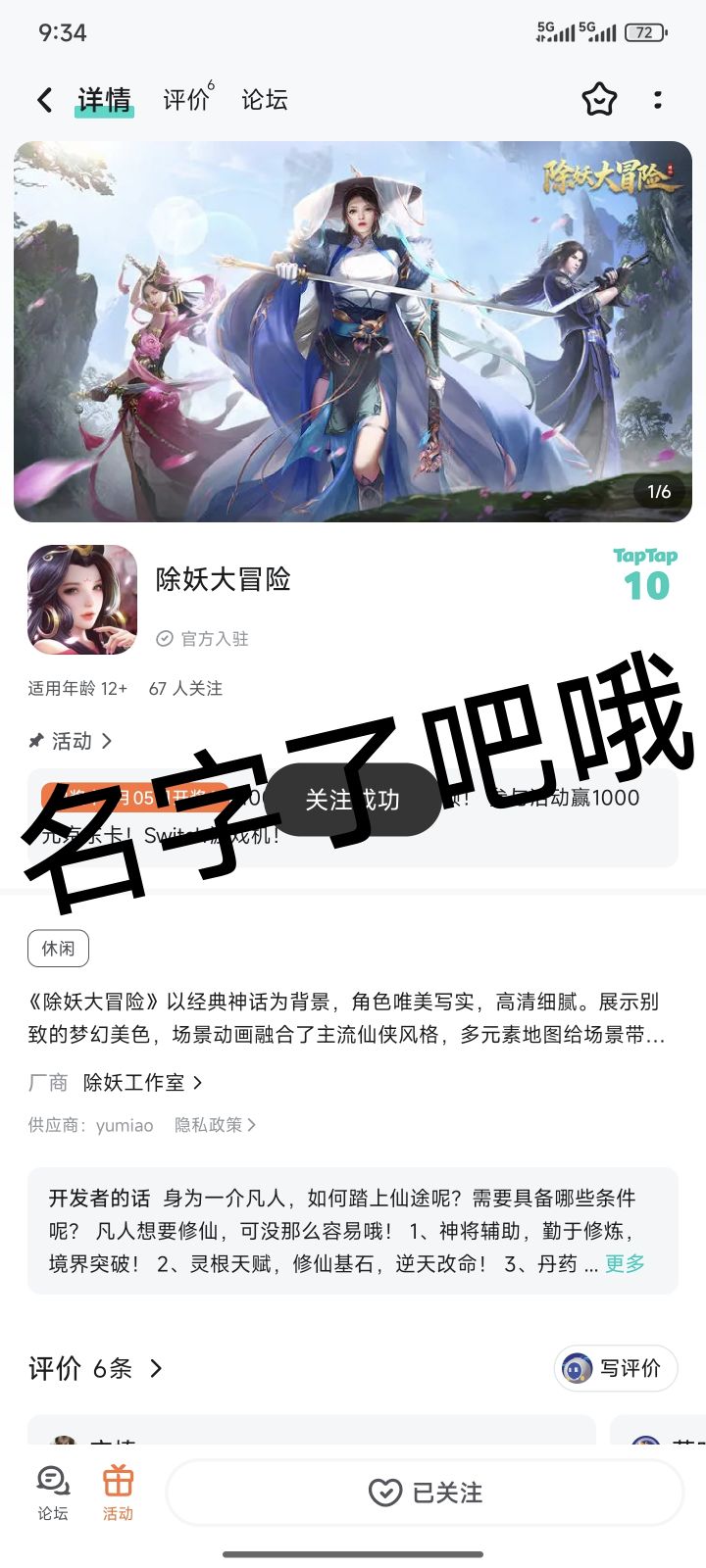 TapTap