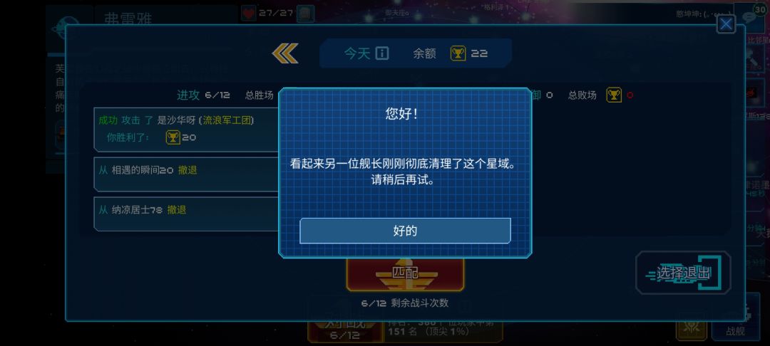 传奇联赛池子还能空的? 1