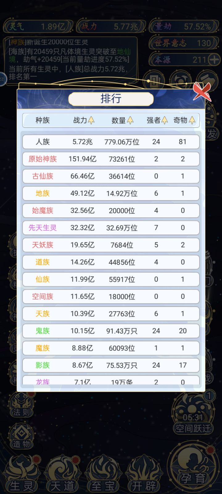 接着肝，看明天成效截图