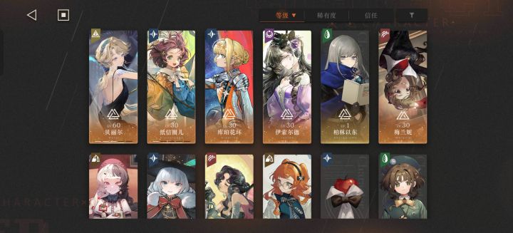新手配队截图