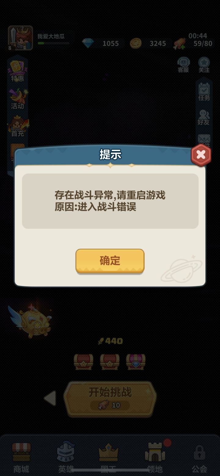 搞什么飞机截图