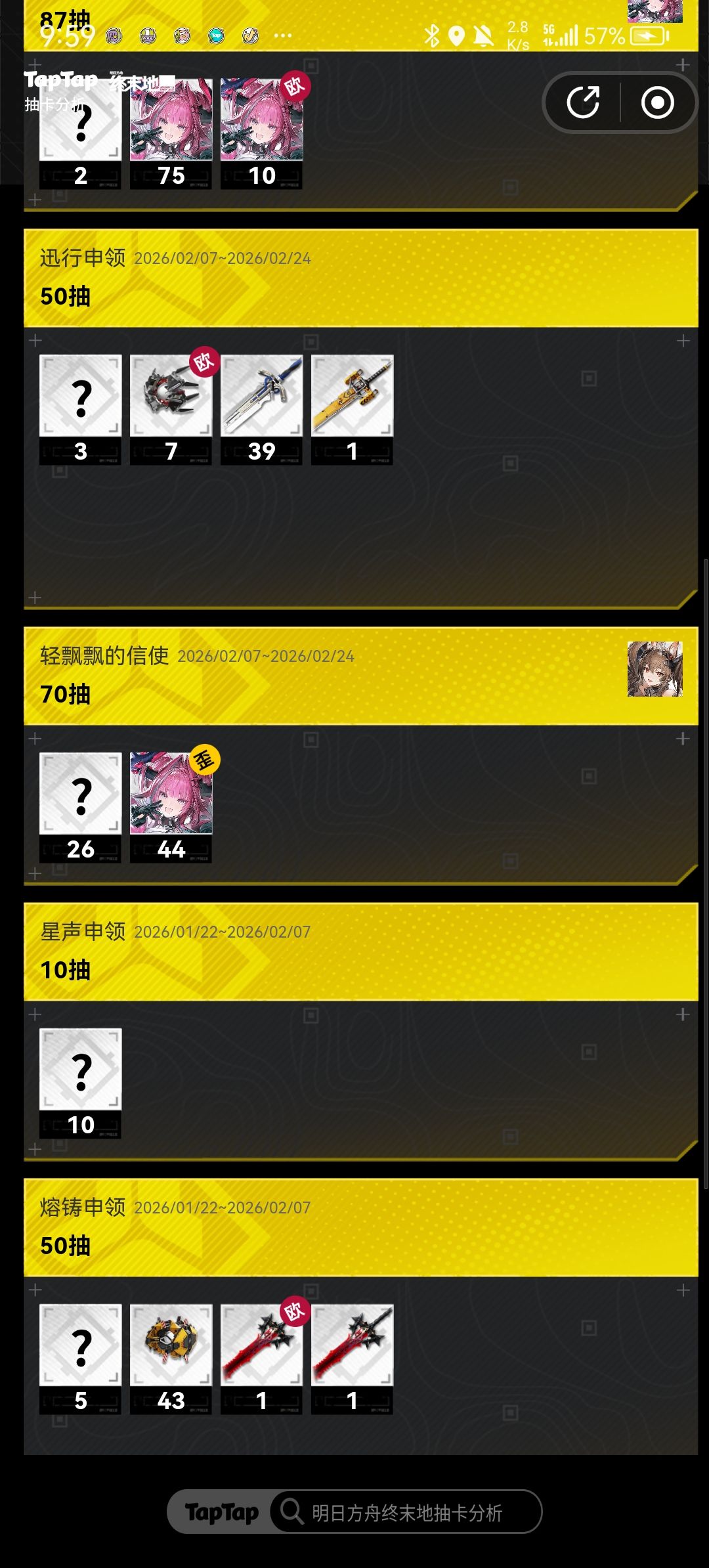 我没招了 3