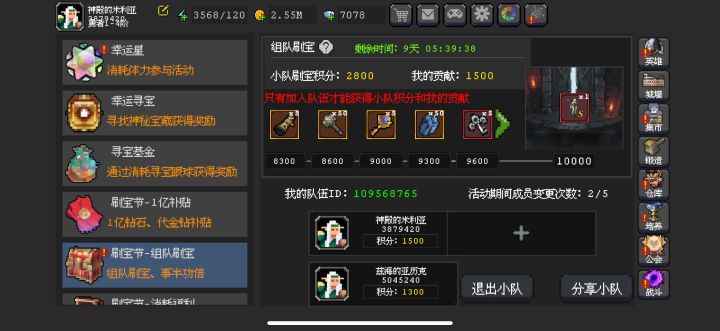 刷满刷满截图
