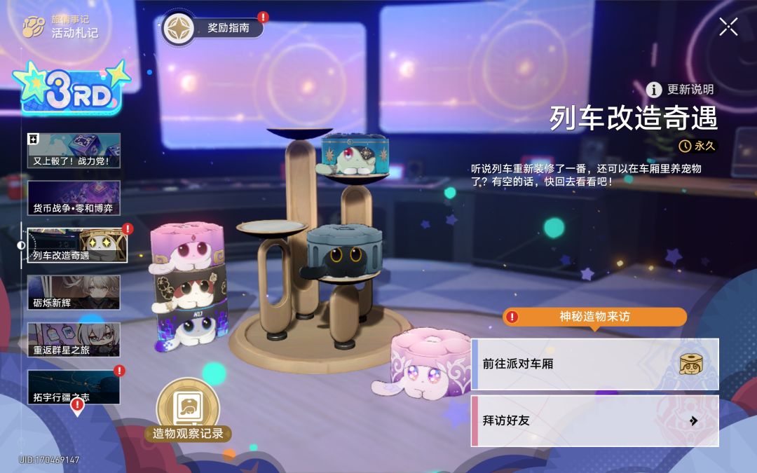 喵了个喵 1