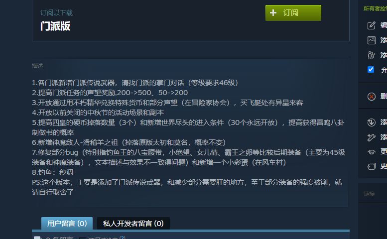 门派版(上) 1