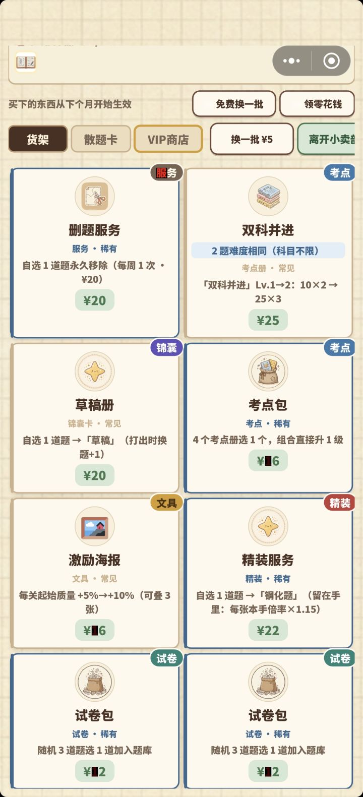 显示bug方块截图