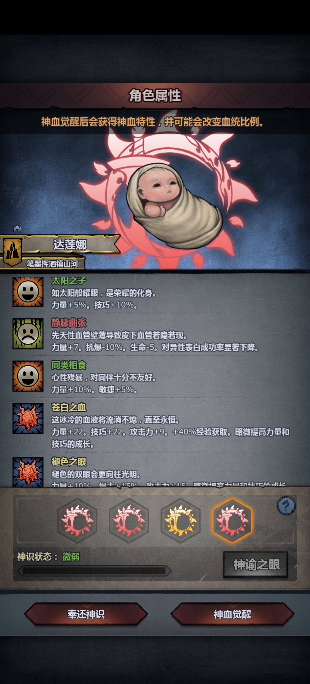 一代战神妥了 2