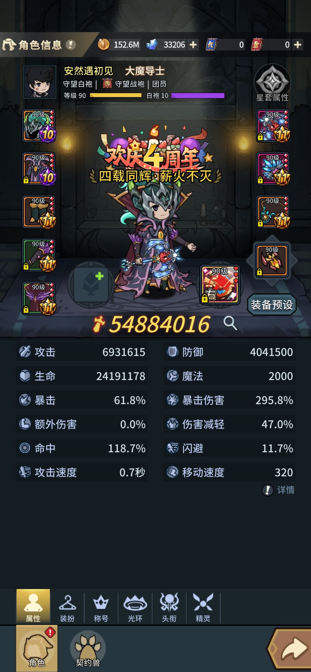 卡12层了,BOSS回血太快。 1