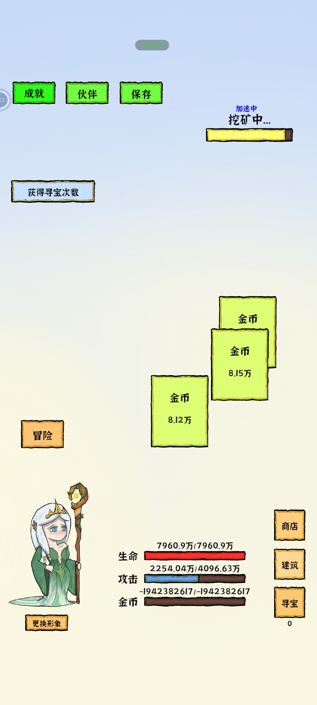 未使用科技 金币负数??? 1