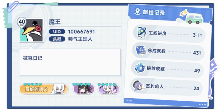 来点好友求求了截图