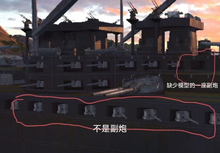 土佐的一些副炮数据截图