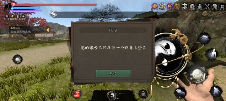 一直显示账号在别处登录截图