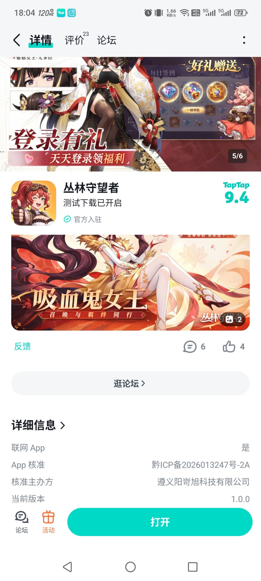 祝游戏红红火火。玩家越来越多! 1