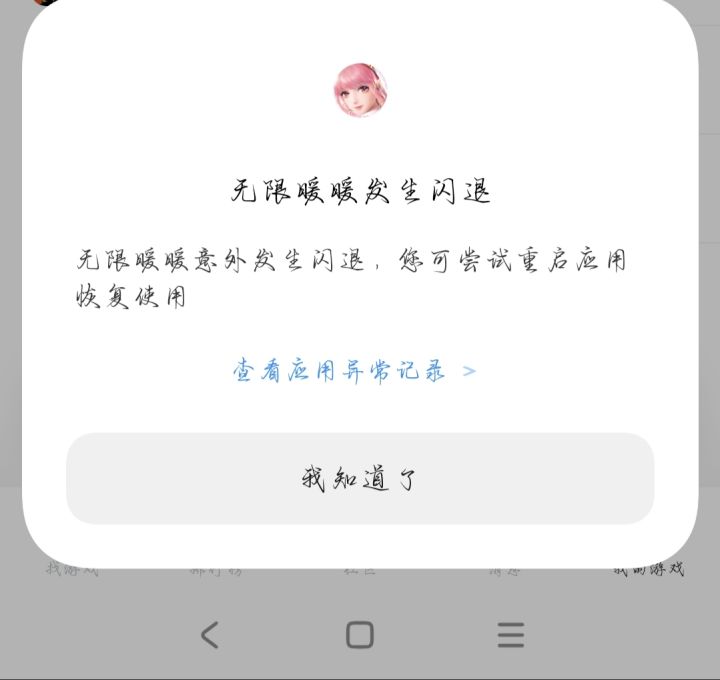 安卓优化哪好了截图