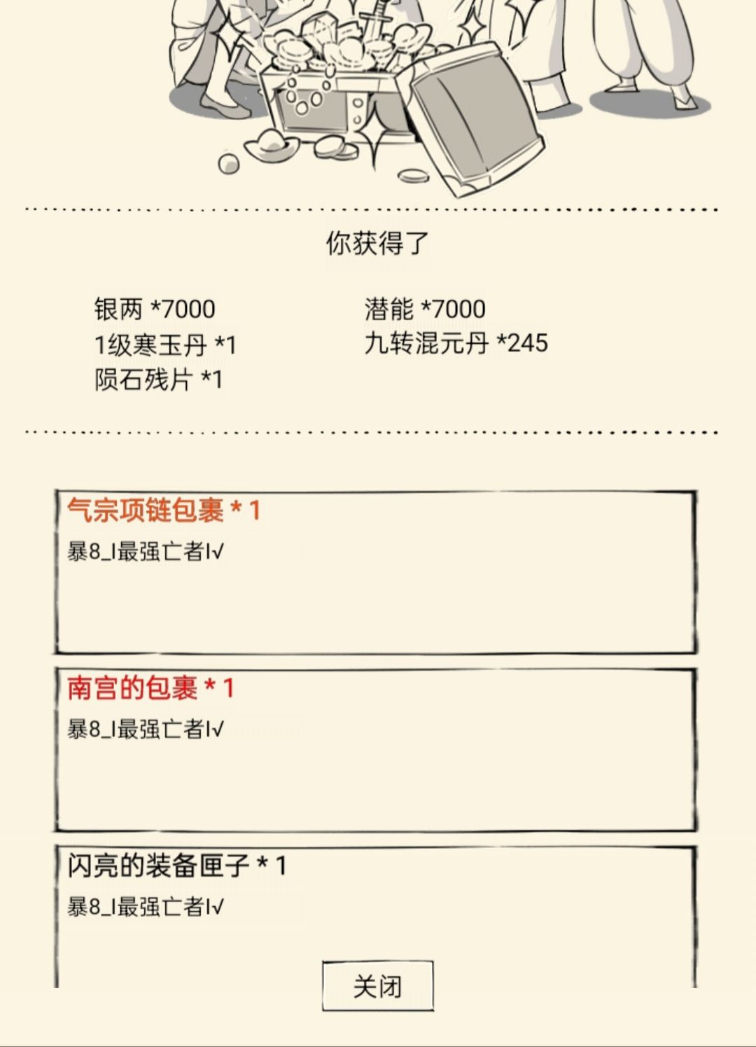 好消息出神器了 1