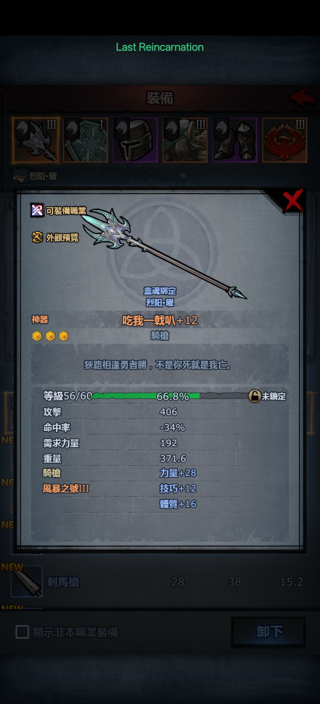 重骑333了 2
