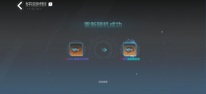 问一嘴现在深空刷啥收益高些截图