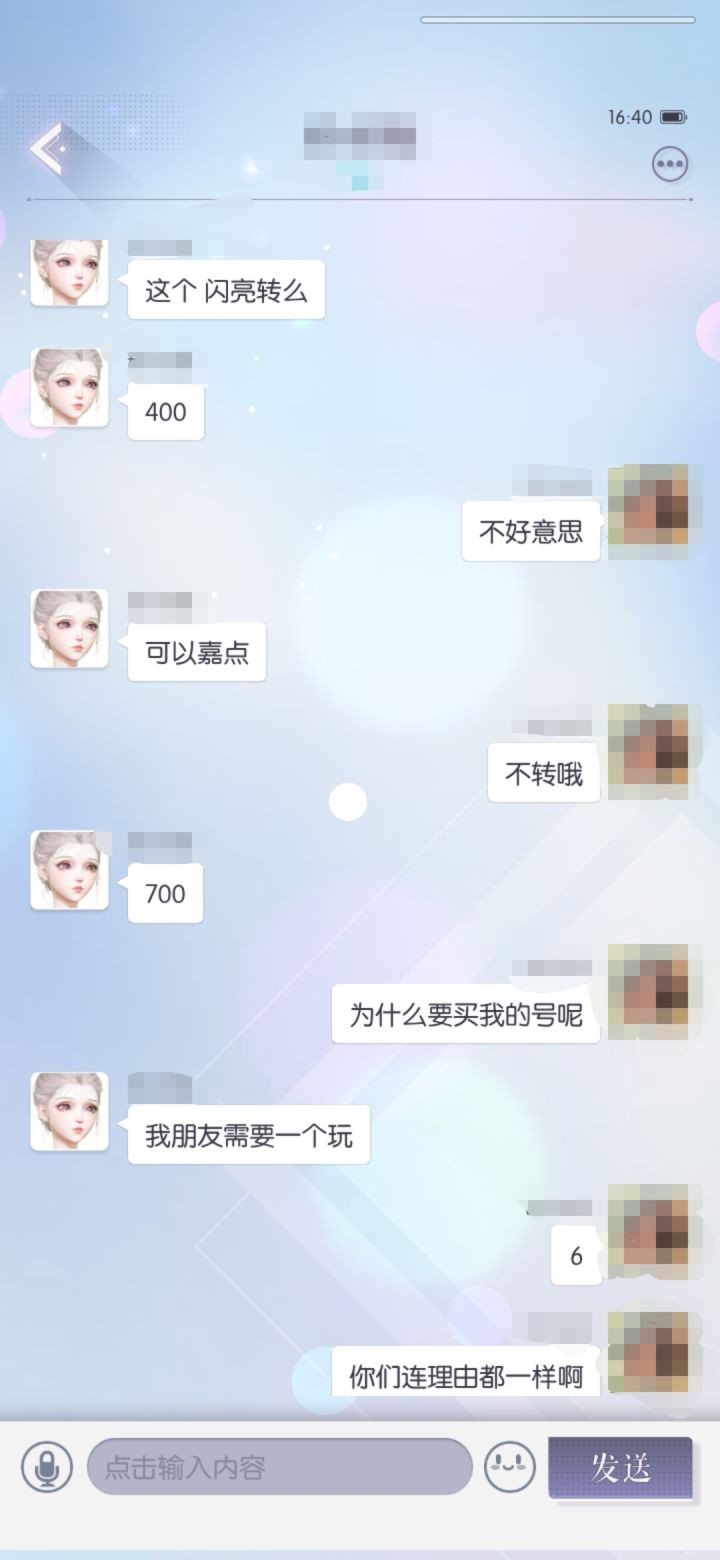 这是骗子集团吗?(我是真的不知道)截图