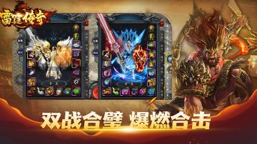 符阵裂地，神兽破军！《雷霆传奇》道士技能特效全屏压制！