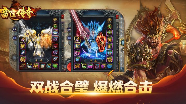 符阵裂地，神兽破军！《雷霆传奇》道士技能特效全屏压制！截图