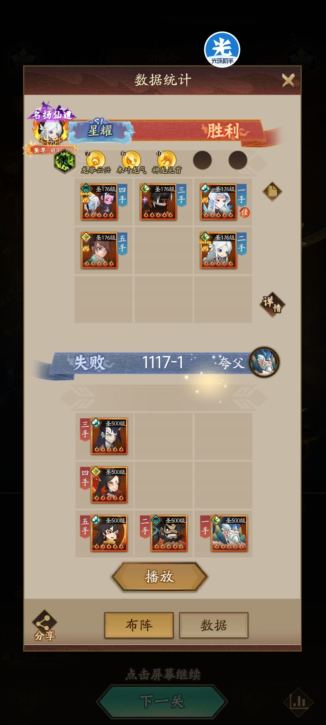 玲珑塔1116-1118 4
