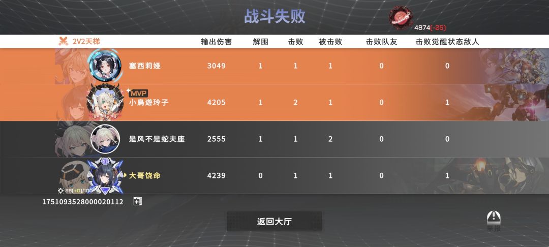 队友想抢弓感觉。 1
