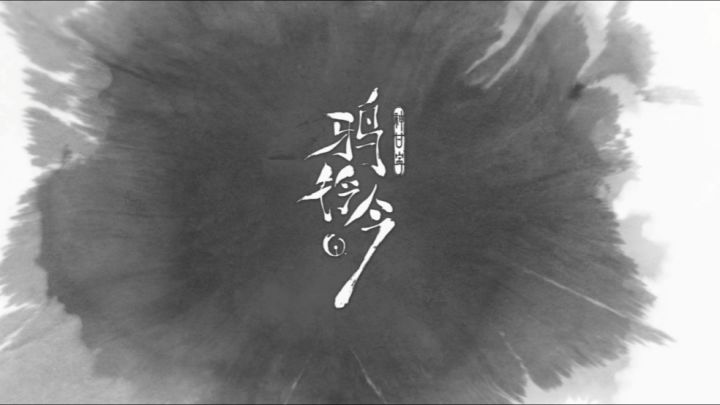 神·甘宁PV：鸦铃吟截图