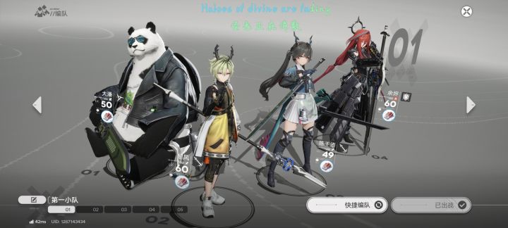 大佬们物理队到底咋配截图