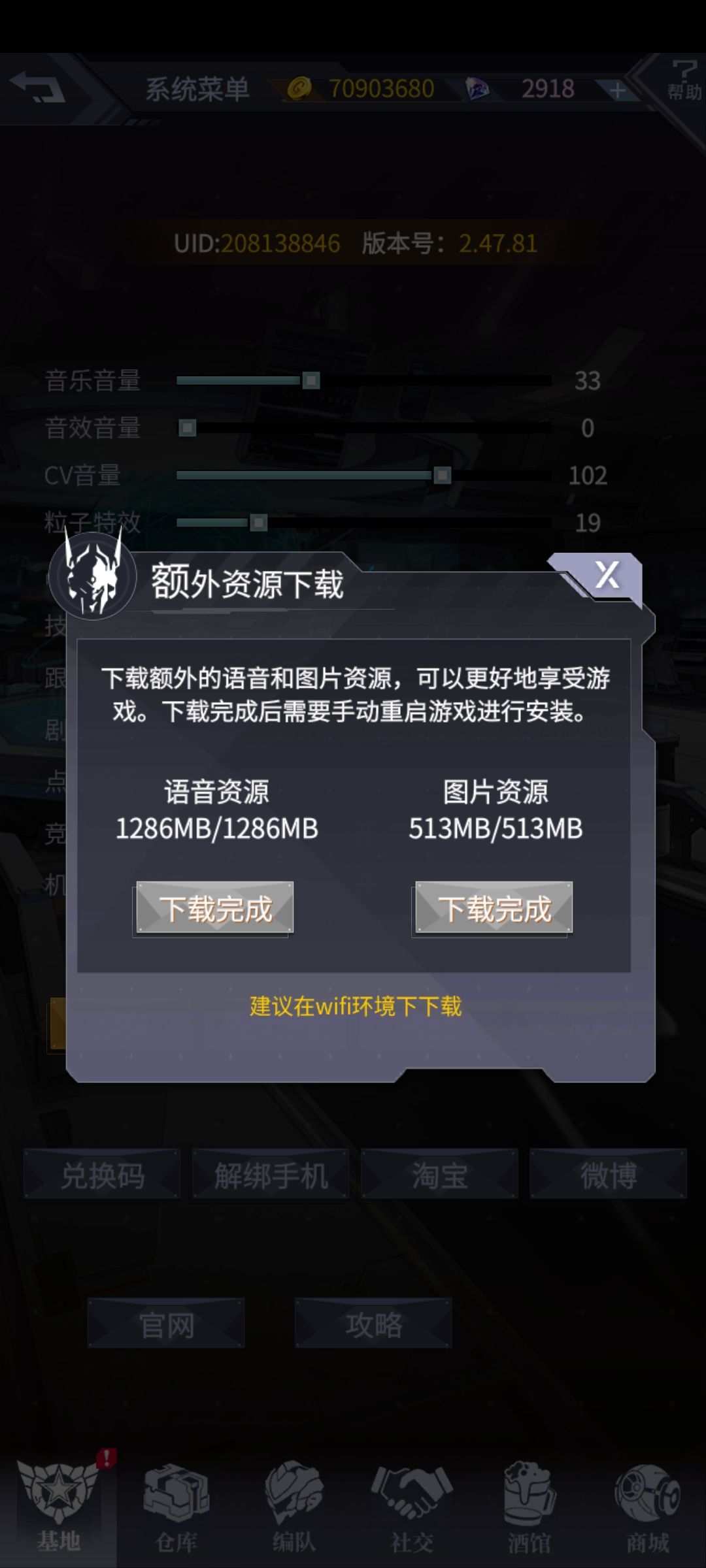 语音包问题 1