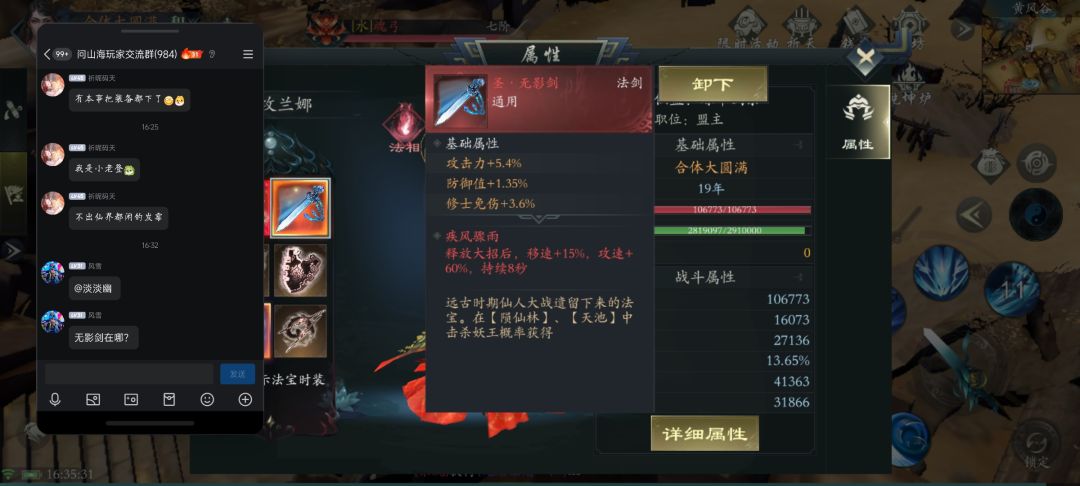 昨天的陨仙林 3
