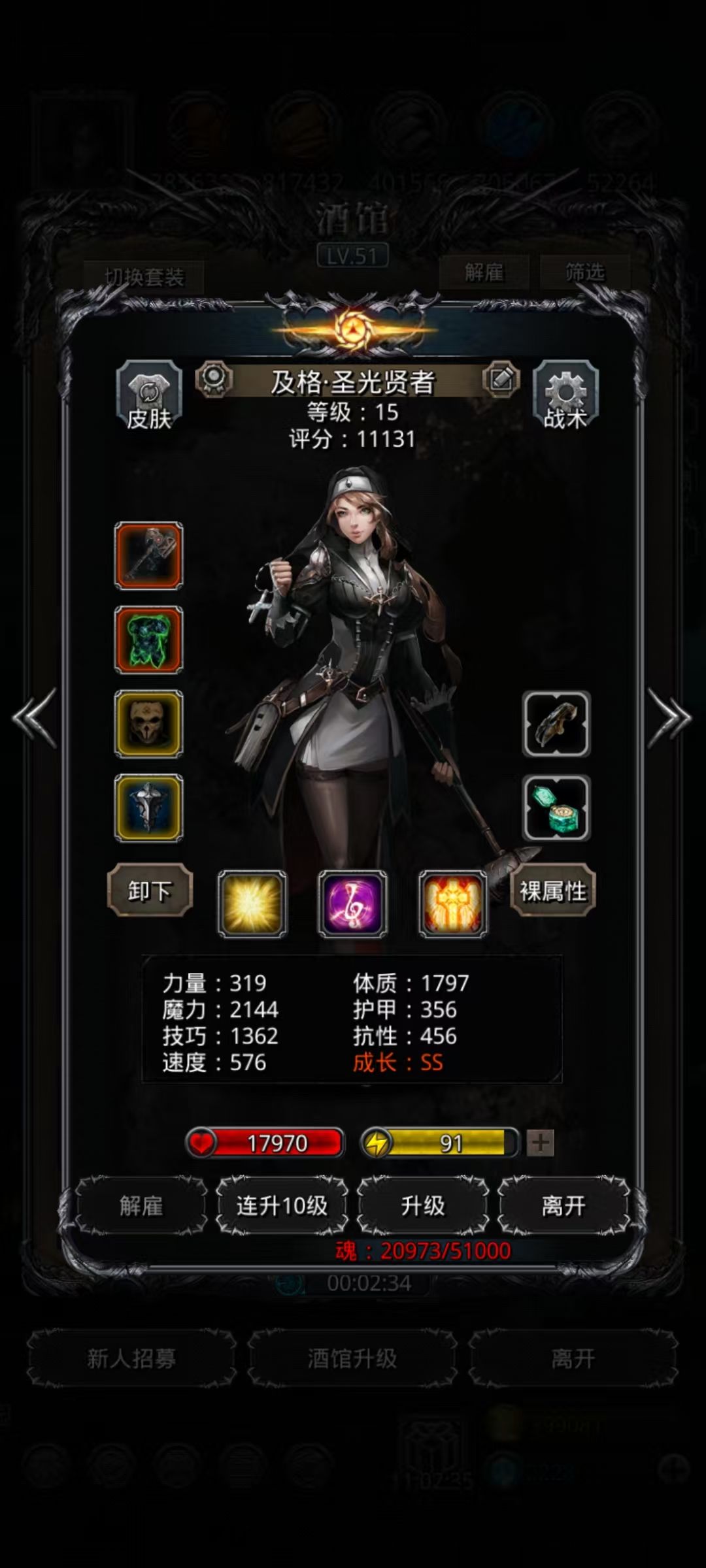 75锻萌新中配40分钟过半门记录 3