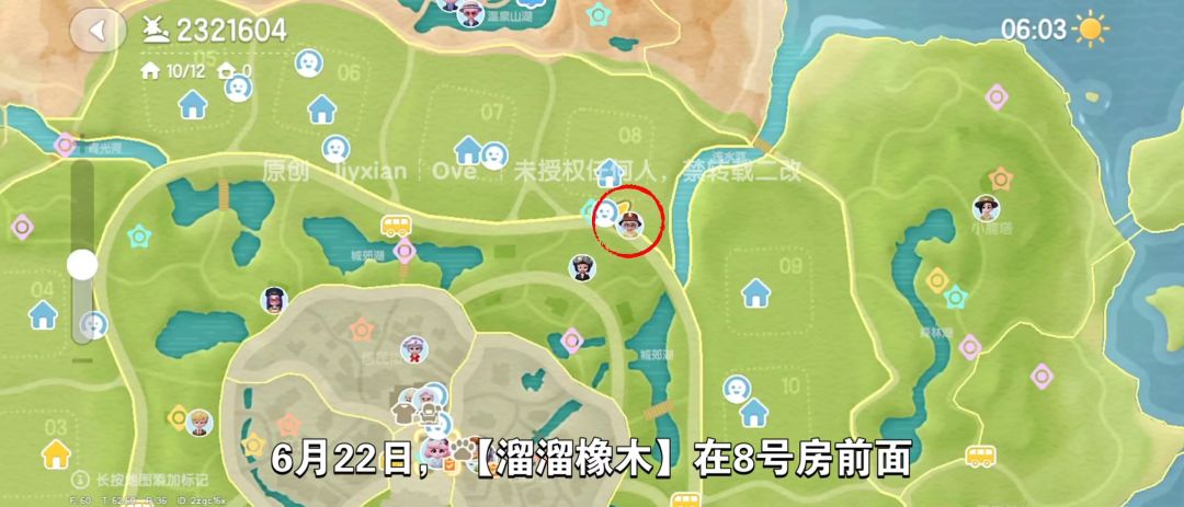 【心动小镇】（6.22）溜溜橡木&无暇萤石 2