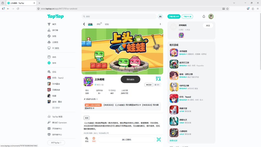 TapTap