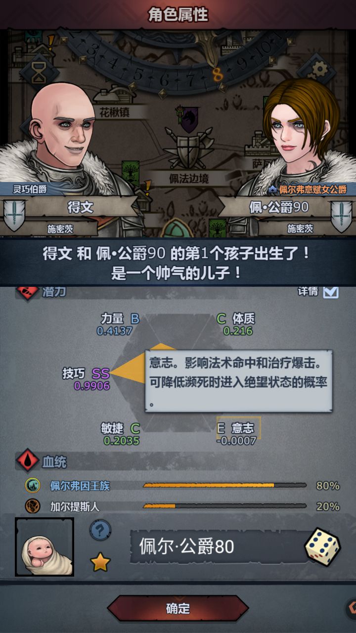 挑战最低意志截图