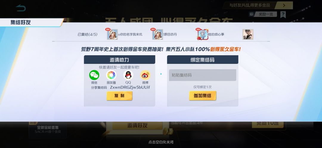 差一个速度 1