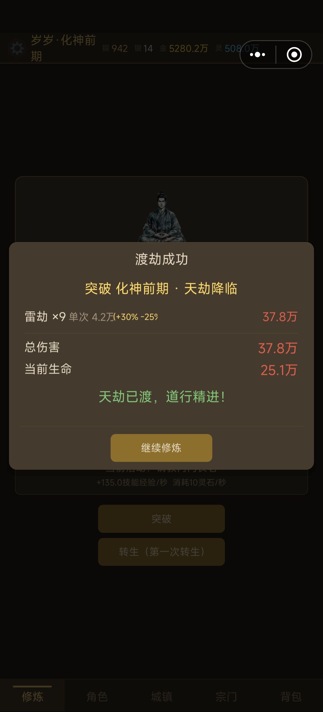 百倍化神已成 2