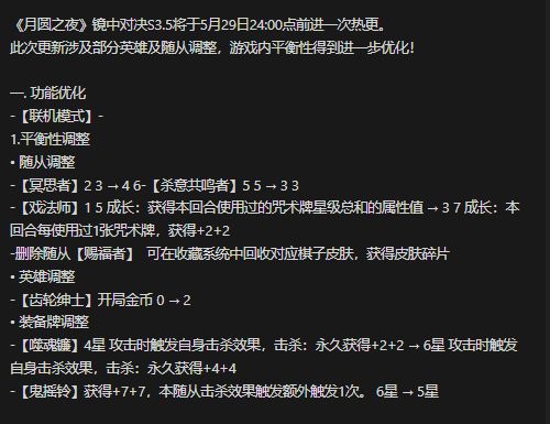 镜中对决S3.5最新更新浅评截图