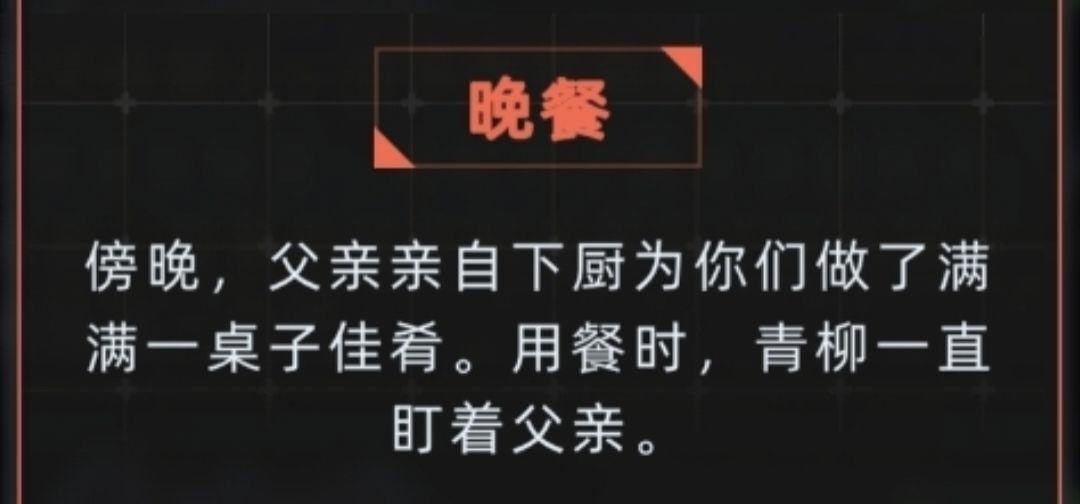 做饭相关剧情收集 6